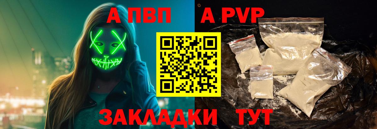 Alpha PVP СК Сердобск