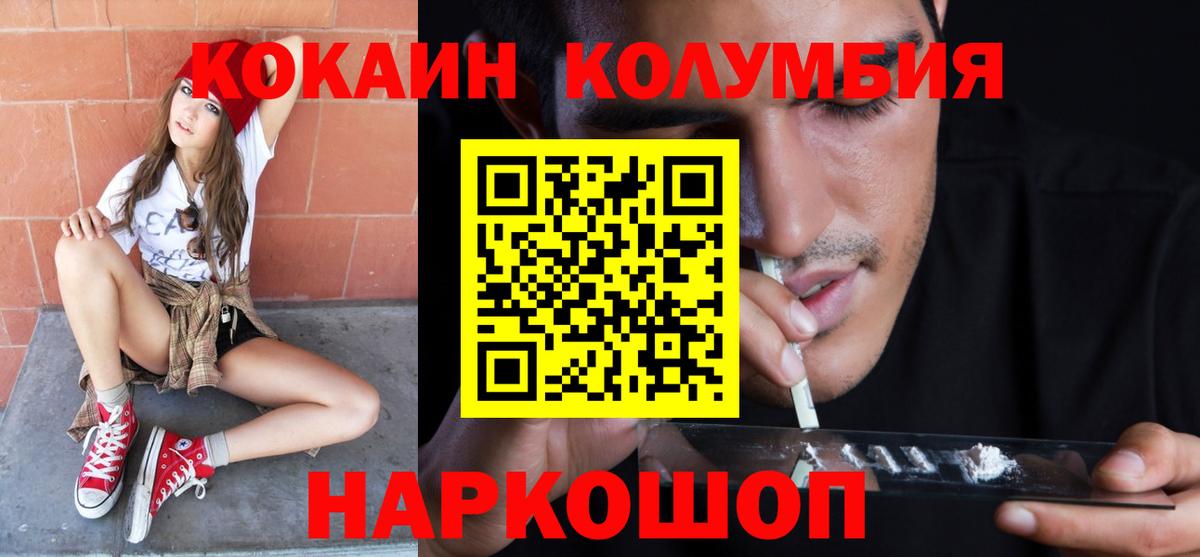 COCAIN Эквадор Сердобск