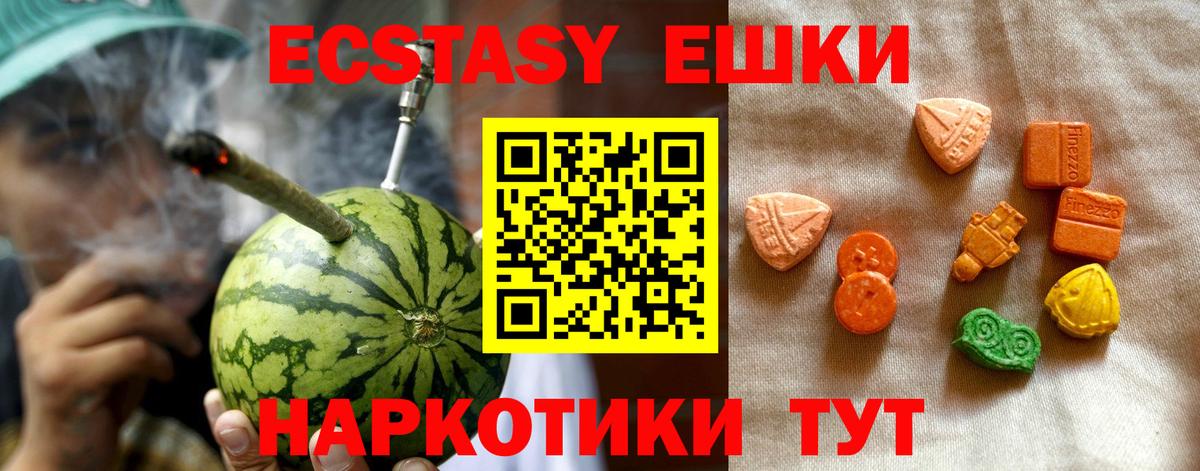 Ecstasy TESLA  Вход с VPN  Сердобск  ЭКСТАЗИ  ЭКСТАЗИ VHQ 