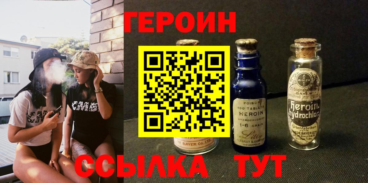 Героин Афган  Вход с VPN  Сердобск 