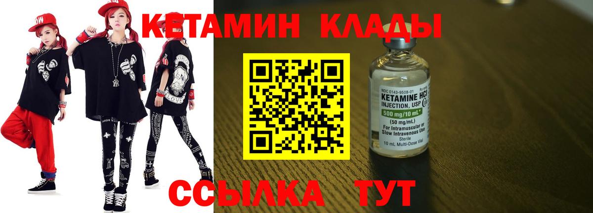 Сердобск  КЕТАМИН ketamine  Вход с VPN  Кетамин VHQ 