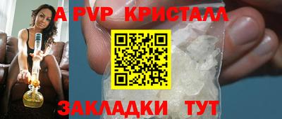 стафф Наро-Фоминск