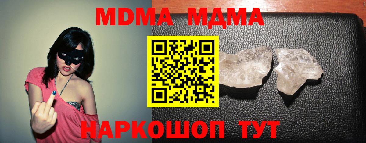 MDMA  Вход с VPN  Сердобск  MDMA VHQ  МДМА кристаллы 