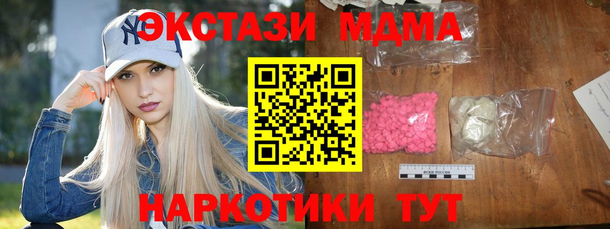 MDMA молли Сердобск