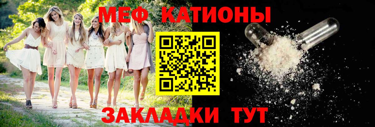 Меф мяу мяу мука Сердобск