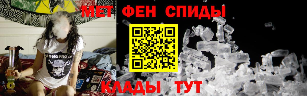Первитин Methamphetamine Сердобск