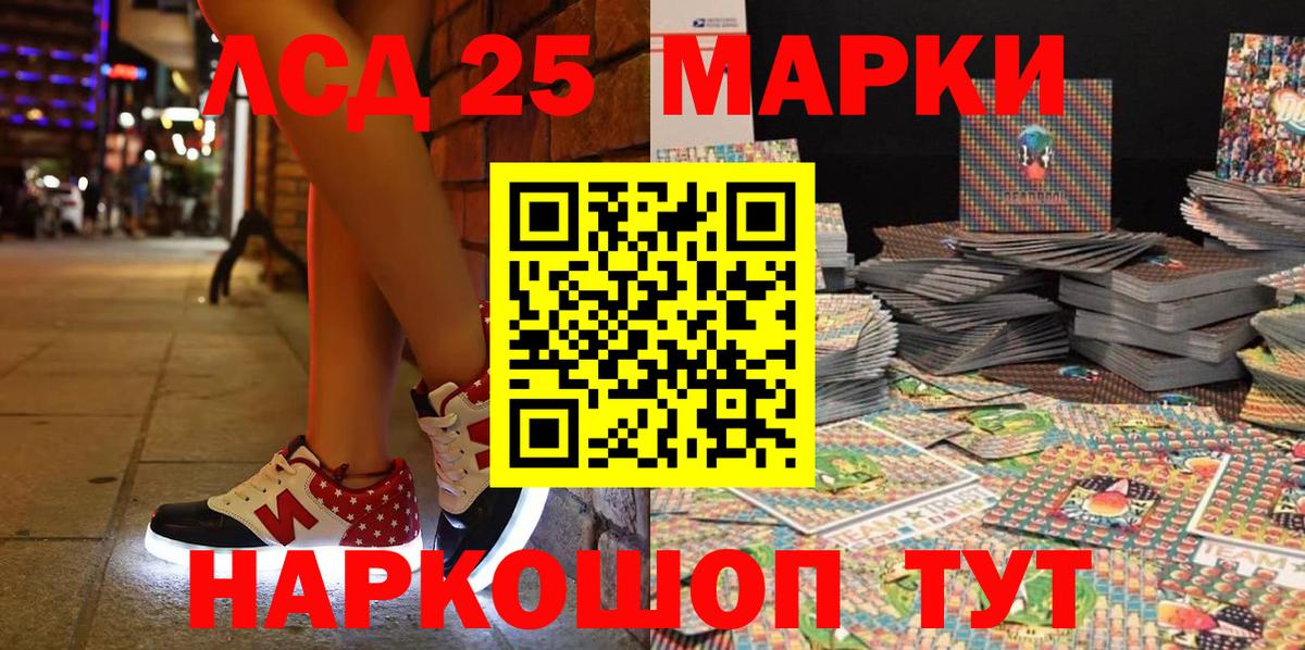 Марки NBOMe 1500мкг Сердобск